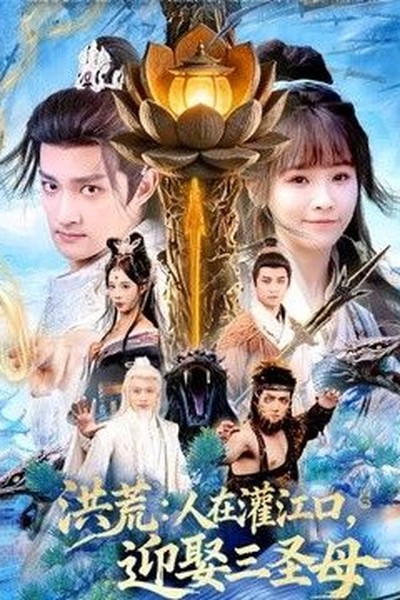 糟糕历史国语第四季