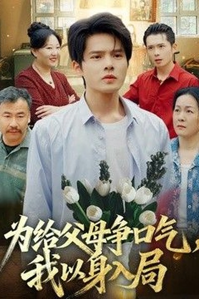 镇魔司：灵源秘术