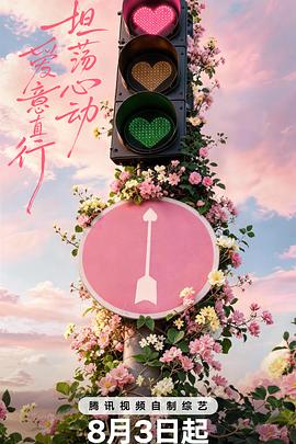 放下手机2025